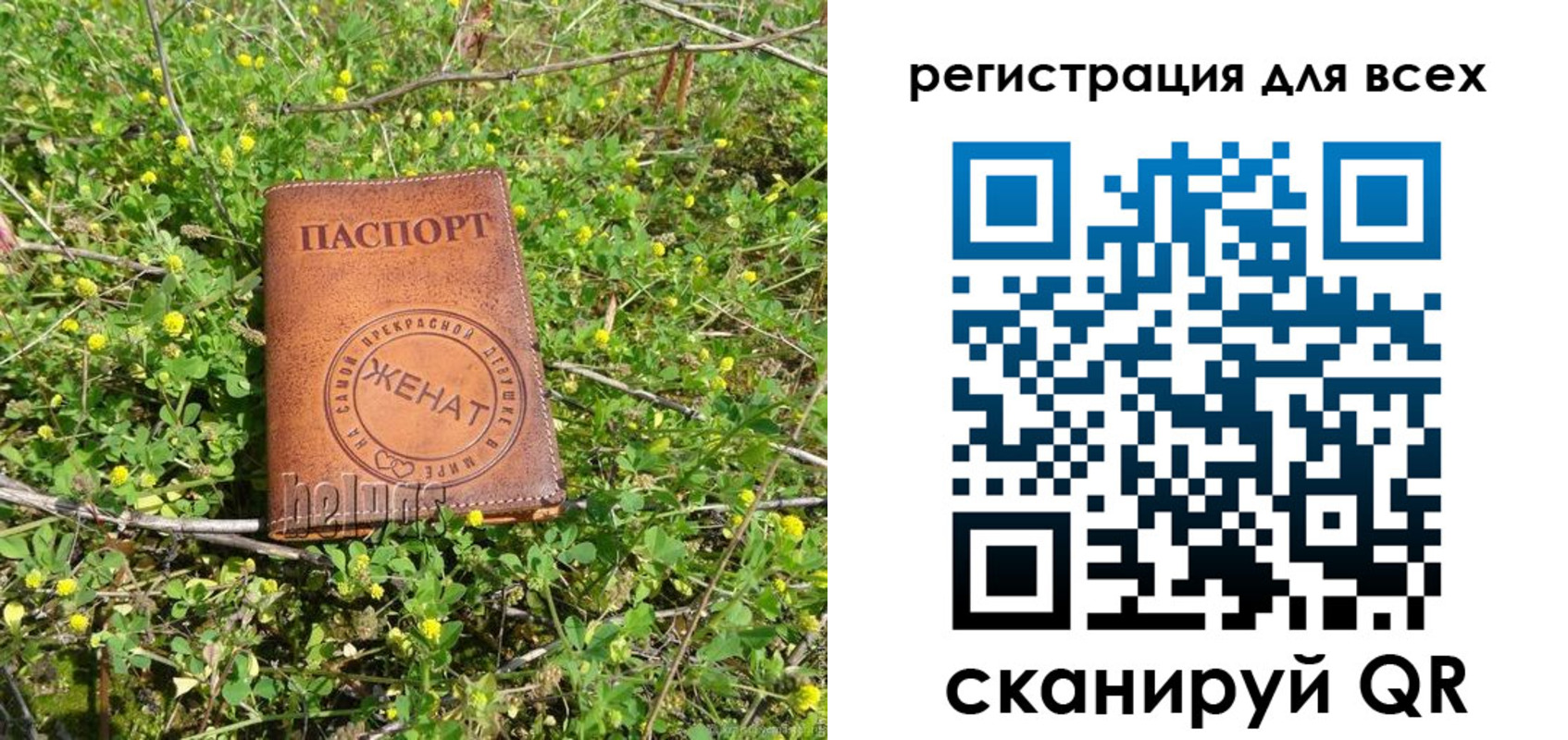 прописка регистрация в Славгороде