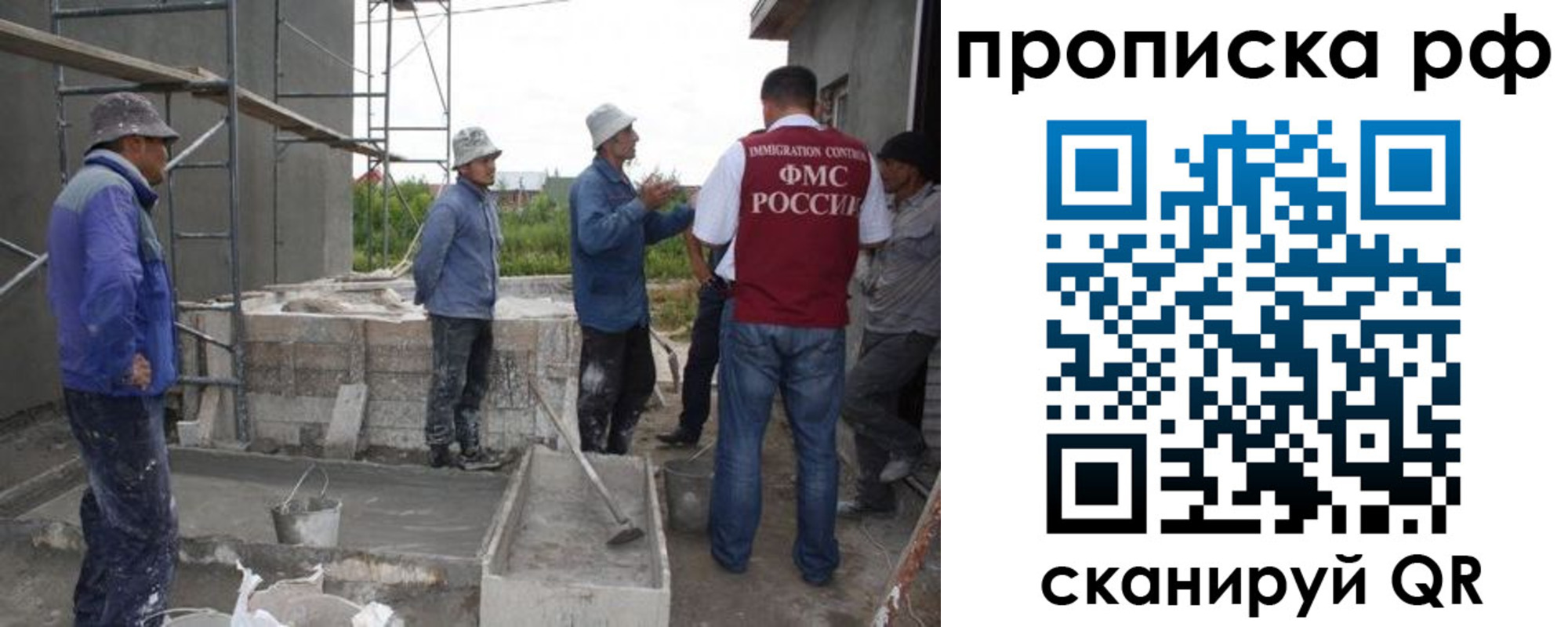 миграционный учет в Славгороде